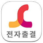 수성대학교 전자출결 android application logo